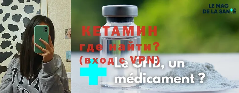 как найти наркотики  Сальск  КЕТАМИН ketamine 